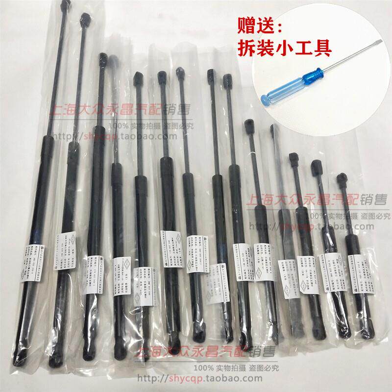 大众帕萨特B5领驭波罗途安明锐机盖撑杆后备箱盖行李箱液压支撑杆