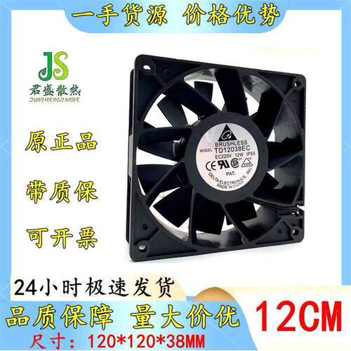 台达12CM厘米0V暴力风扇