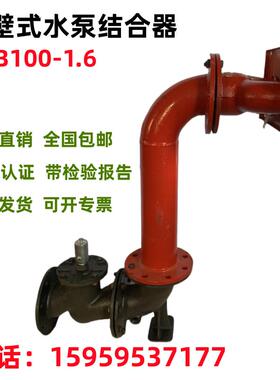 SQB100-1.6地上式水泵接合器,老式水泵接合器,多功能水泵接合器