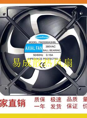 原装FM20060A3HBL sunflow滚珠轴承交流通风机380V 20060 散热风