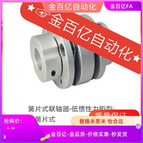簧片式联轴器CPCDK-D682