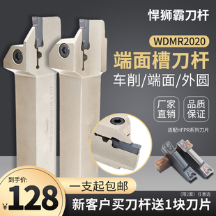 数控端面槽大切深外圆切槽刀杆切刀槽刀割刀WDMR2020K圆弧车刀杆
