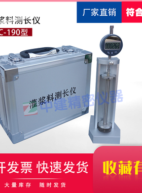 灌浆料测长仪钢筋连接用套筒JG/T408-2019自干燥收缩值比长仪