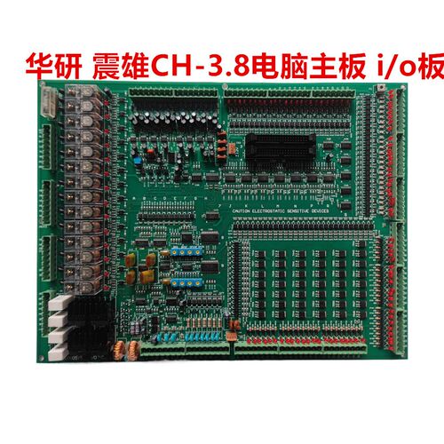 全新A1000057A 震雄CH-3.8PC电脑主板 震德注塑机I/O输入输出板
