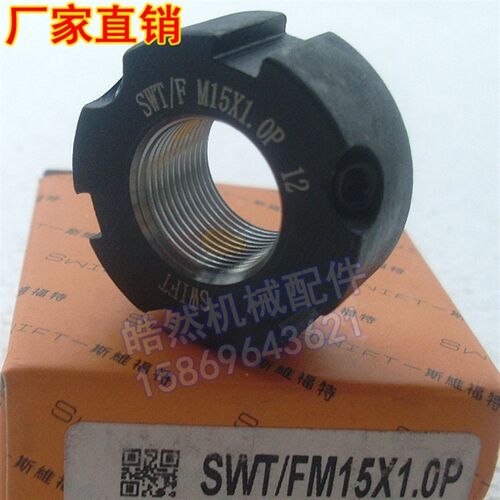 思维福特SWT/F M15X1.5P牙腹锁紧圆螺母帽精密滚珠丝杆并紧SWIFT