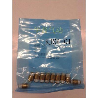 SMC型快速接头KJS04-01(P