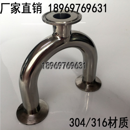 卫生级快装U型三通 不锈钢焊接U型弯管 304U字型三通管 卡箍式U型
