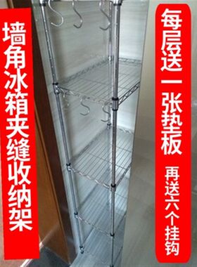 小管宽20夹缝五层收纳架厨房置物架宽25cm多层落地收纳储物架子