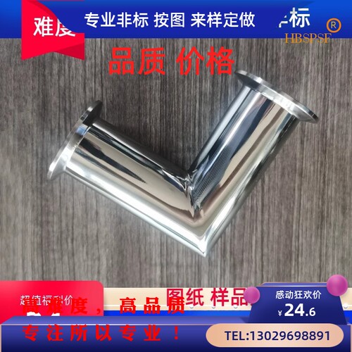 304不锈钢KF真空直角弯头90度KF弯垂直弯头快装双卡盘直角弯管件
