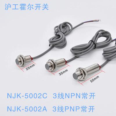 沪工霍尔开关磁性NJK-500