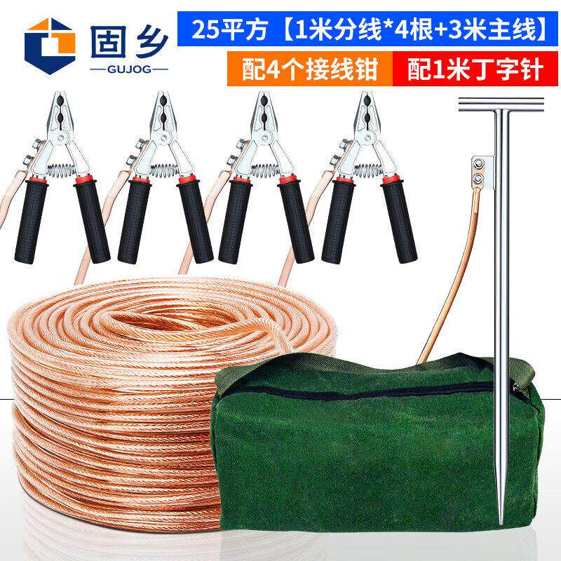 固乡个人安保线高低压软铜线电力电工接接地线配接地夹接地针接地