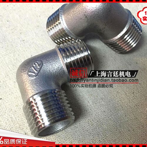 304不锈钢外丝弯头 等径90度弯头 双外螺纹弯头 DN15 1/2 4分