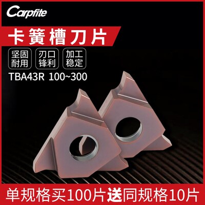TBA43R数控浅槽刀片外圆三头立装卡簧槽刀片切槽刀CTGFR2021刀杆