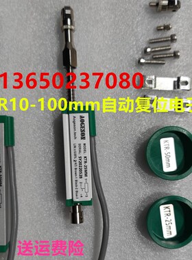 KTR-25MM微型弹簧自动复位式电子尺KTR-50 75 100 125 150 200mm