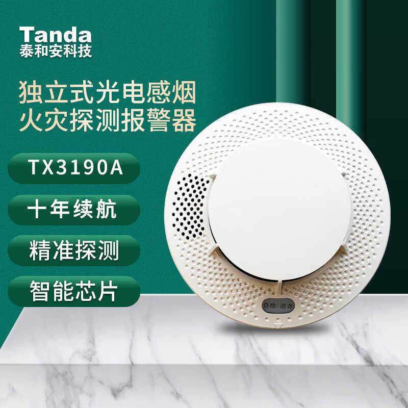 泰和安TX3190A独立式家用图片