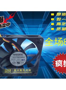 富士康 8015 8CM 液压轴承 12V0.40A 大风量风扇 PV801512MSPF0A