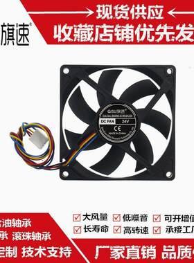 旗速9220双滚珠24V.19A