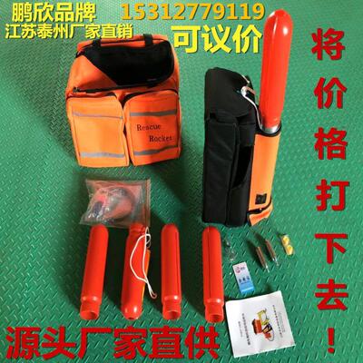 韩式救生抛投器远程抛射