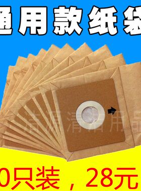 30只 伊莱克-斯吸尘器纸袋尘袋ZW1100-208B 207W Z1450-1470