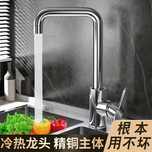 厨房龙头冷热头水槽洗菜盆洗碗池二合一全铜单冷万向可旋转家用