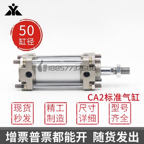 国产SMC 标准气缸CA2B50 CDA2B50 CDA2L50 CDA2F50 CDA2C50 CDA2D