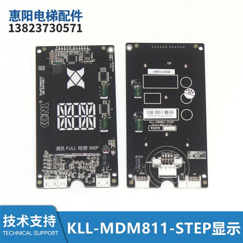 康力电梯外呼显示板KLL-MDM811-STEP全新KL-LM-DM1 SM.04V19/E