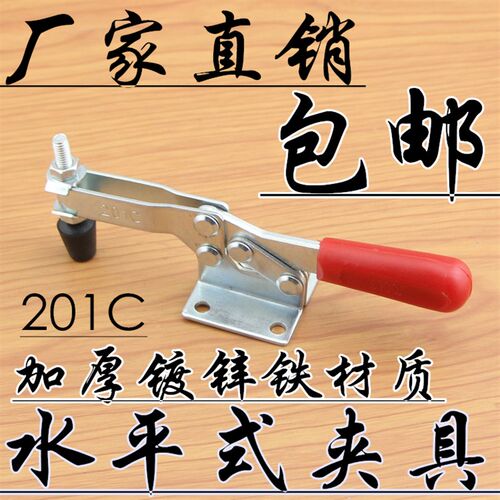 五金快速夹具/夹钳/夹头/压紧器/水平式/GH 203F/203FL/201C