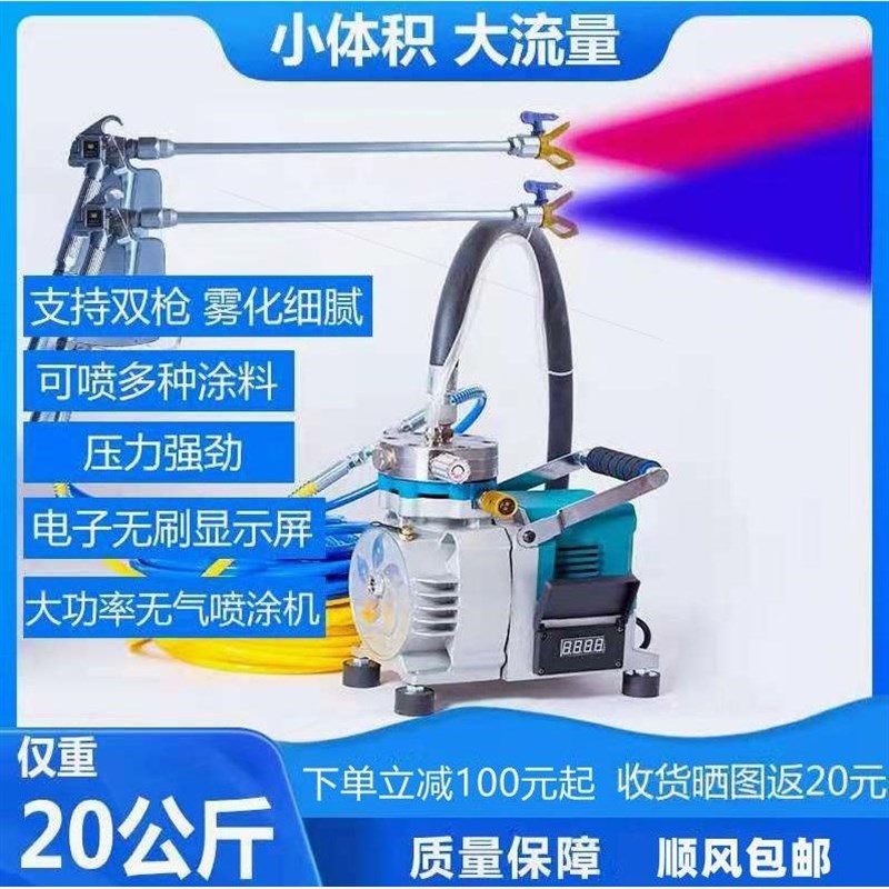 德国进口高压无气喷涂机乳胶漆大功率小型油漆喷漆机全自动喷涂外