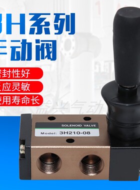 手动阀机械阀 手拉阀3H210-08二位三通3H310-10 3H410-15单作用