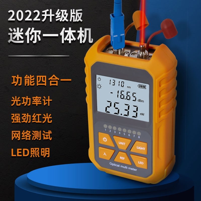 德国进口光功率计红光一体机高精度光纤收光器充电款光工功率计小
