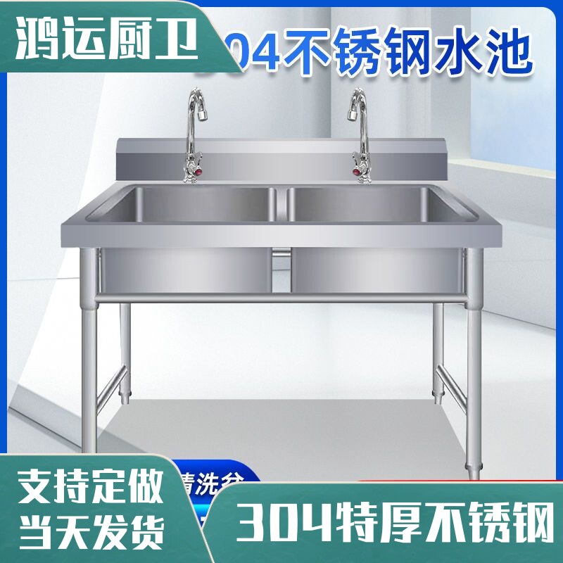 304水槽三槽工作台不锈钢水槽厨房双盆洗菜洗手盆单池三池盆双池