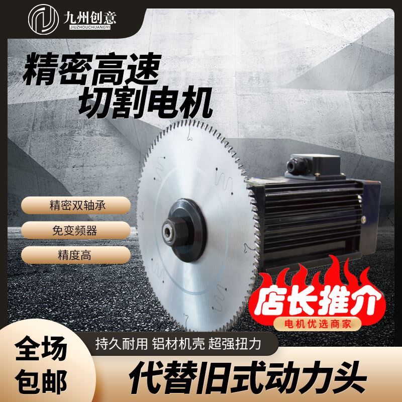 夹锯片主轴电机1.1/1.5kw铝材木工切割双轴承2800转纯铜马达380V