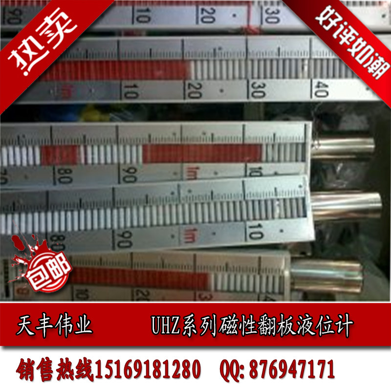 UHZ-519系列不锈钢 304 磁性翻板液位计 远传信号4-20ma 1M价格
