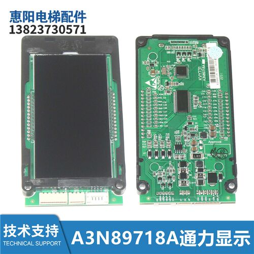 A3N89718A P02巨人通利电梯外呼板KVY731  A3J89716全新液晶显示