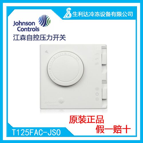 JSOControls-机械式冷暖温控器T125FAC