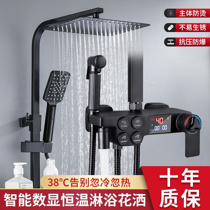 全铜智能恒温数显淋浴花洒套装黑色家用增压淋雨挂墙式淋浴器