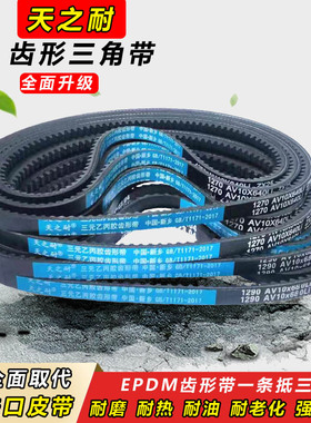齿形三角带O型10X600 610 620 630 635 640 650 660 665传动皮带