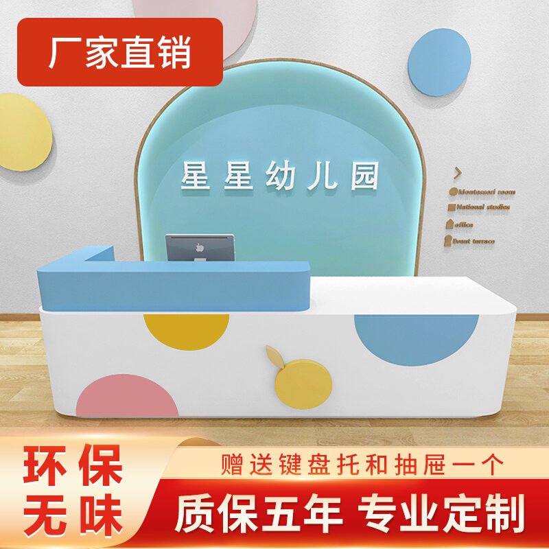 幼儿园前台接待台学校教育培训机构早教前台咨询台卡通吧台收银柜