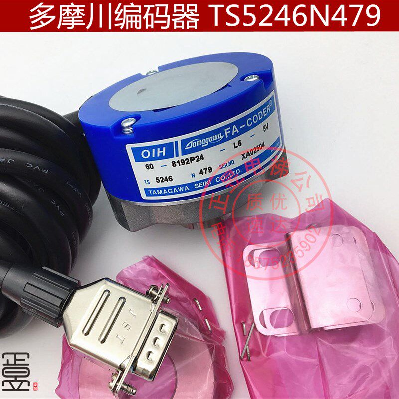 日立电梯配件编码器TS5246N479多摩川编码器LIH 8192P24