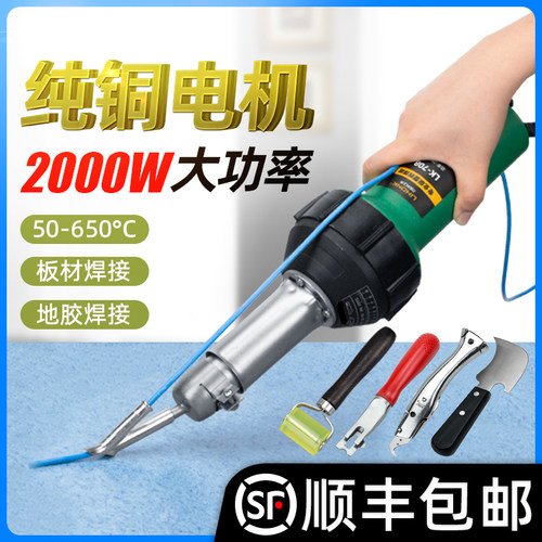 2000W塑料焊枪大功率一体式热风枪PVC地板革热熔焊机pp板焊接工具