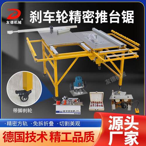木工台锯专用工作台精密推台锯多功能折叠锯台无尘子母锯All