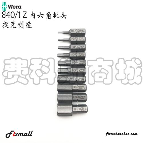 德国Wera维拉840/1 Z内六角批头25mm长1/4英寸