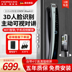 纽希人脸识别指纹锁家用智能锁防盗门智能门锁全自动电子密码锁