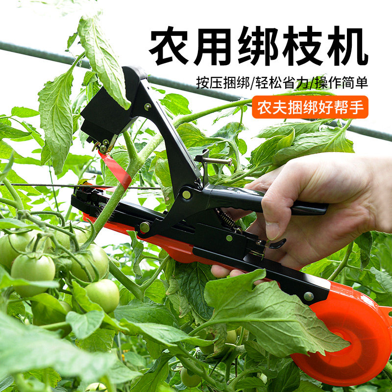 新款农用绑枝机绑番茄西红柿葡萄黄瓜蔬菜绑蔓器胶带捆绑机神器