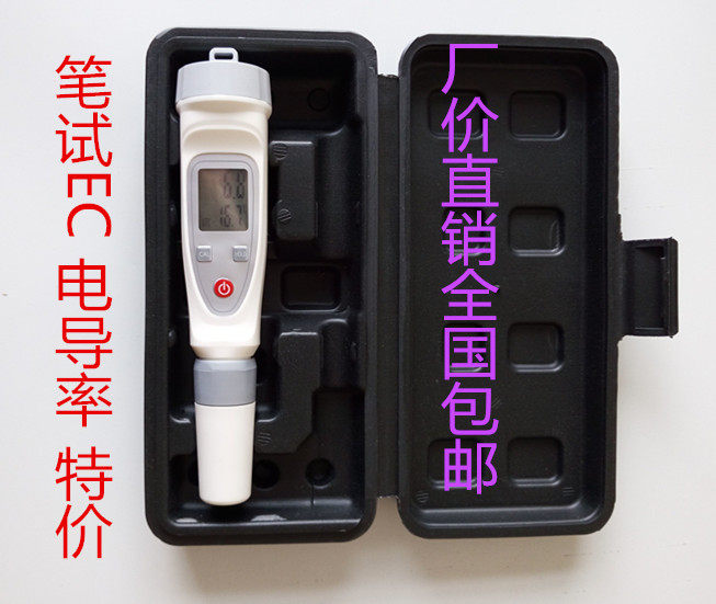 笔式电导率仪EC检测仪水质硬度计DDB-12L削切液电泳油漆可充电
