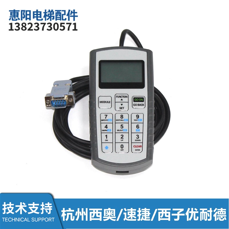 电梯中英文服务器杭州西奥速捷西子优耐德SMART/XMCB/ALMCB