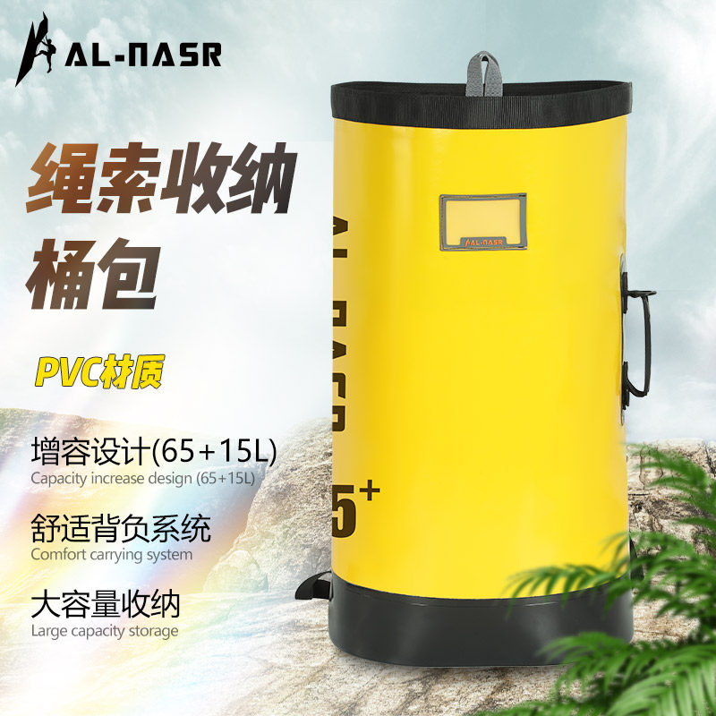 绳索收纳包户外徒步登山攀岩绳包溯溪探洞救援装备工具包结实耐用