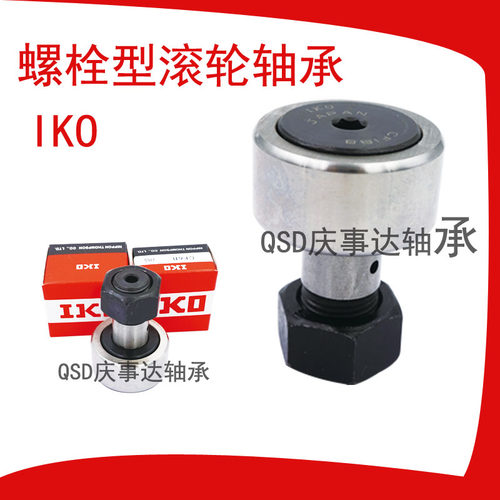 螺栓型滚轮滚针轴承CF3 4 5 6 8 10 12 16 18 20 24 30 B UU