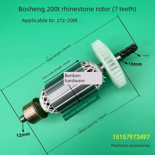 博神200t水钻转子Z1Z-200E台式工程钻机水钻7齿转子200全铜配件