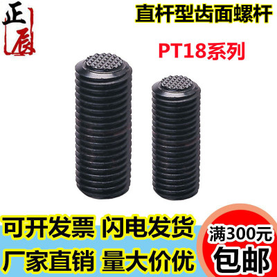 PTC1直杆型齿面钢珠螺杆PT18-1025--2050夹具螺钉锁紧螺丝螺杆